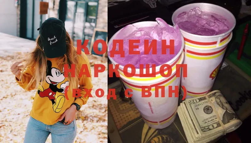 цены наркотик  Красноярск  Кодеин Purple Drank 