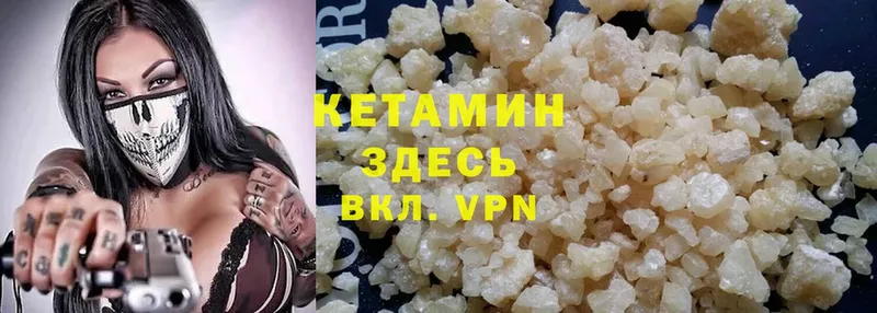 как найти наркотики  Красноярск  Кетамин VHQ 